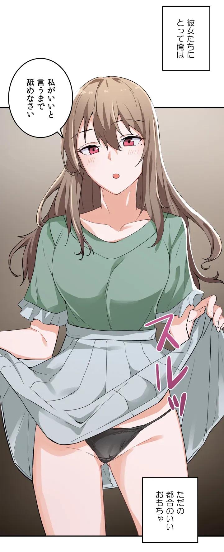 ページ 29 — 第1話