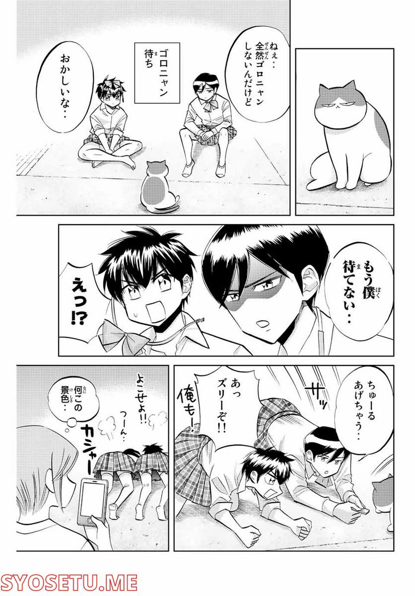 ページ 7 — 第31話