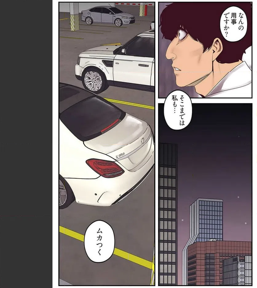 ページ 15 — 第5話
