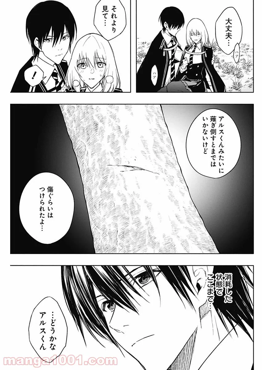 ページ 16 — 第45話