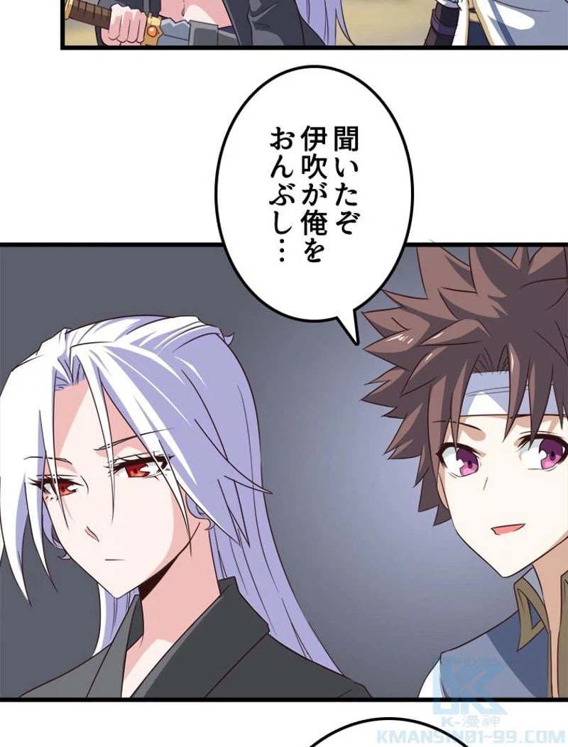 ページ 29 — 第87話