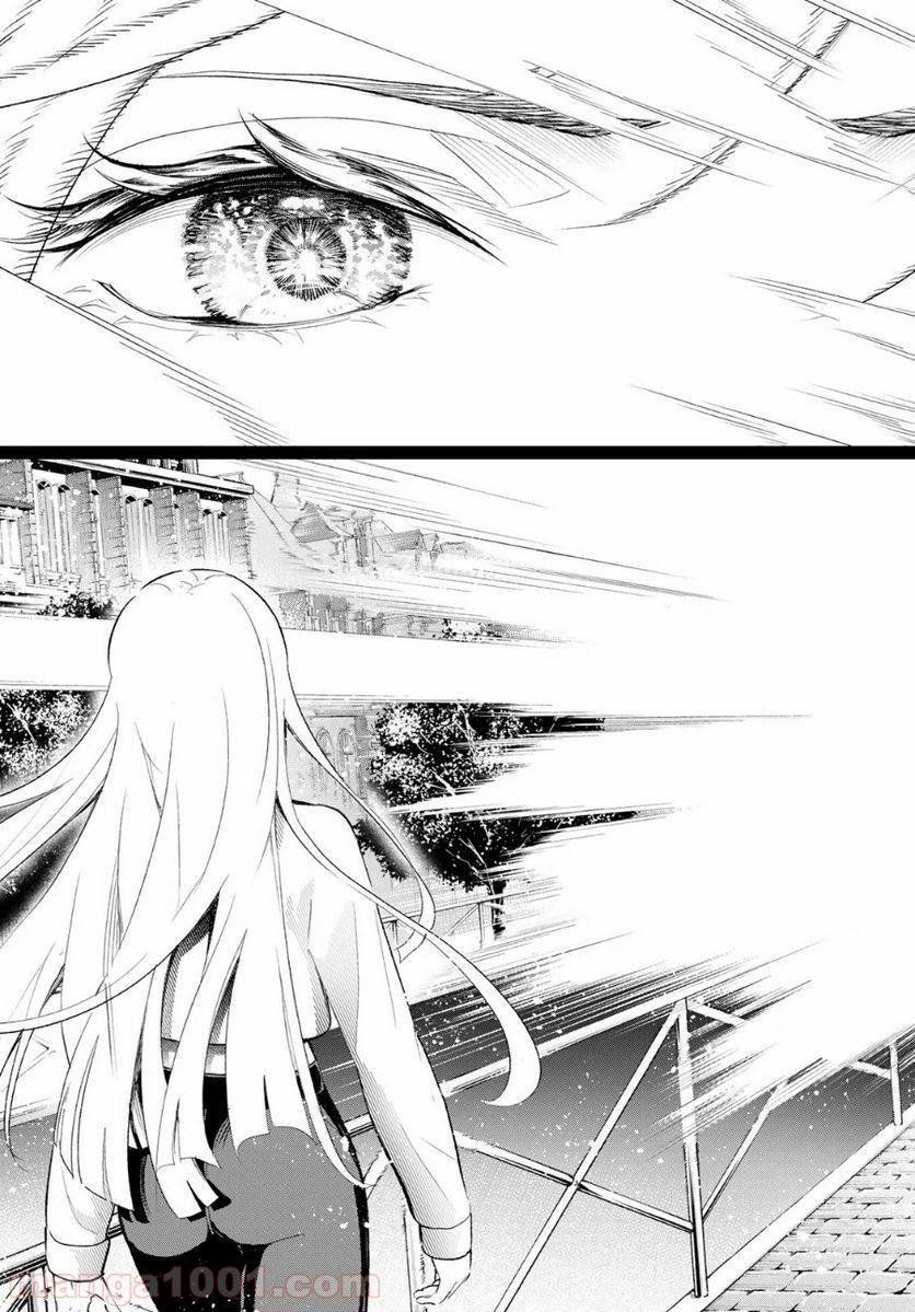 ページ 5 — 第141話