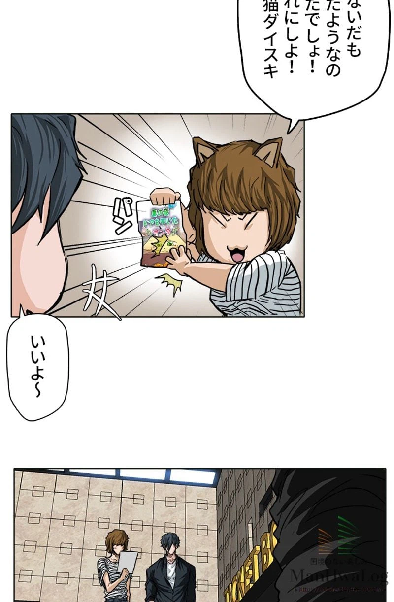 ページ 5 — 第50話