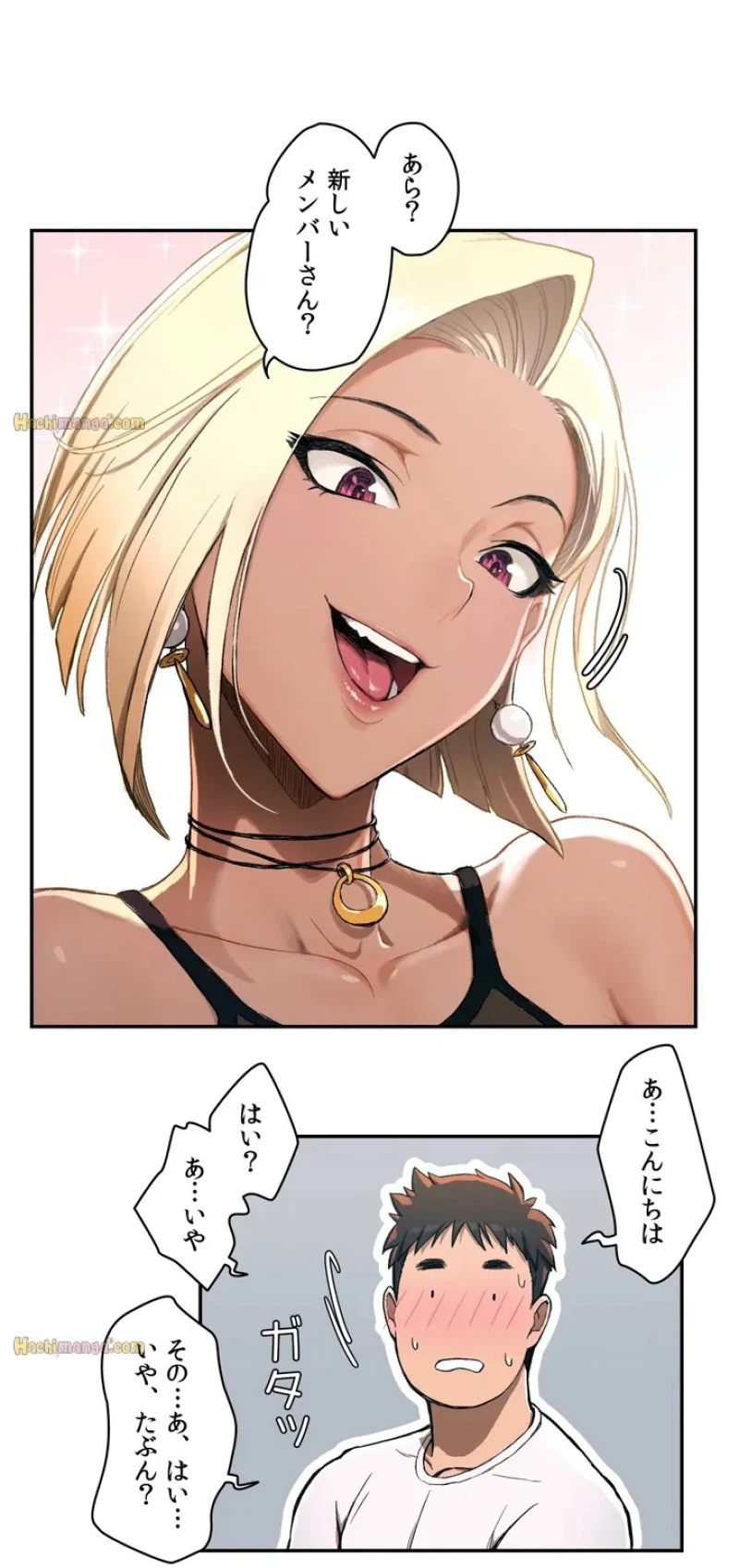 ページ 5 — 第0話