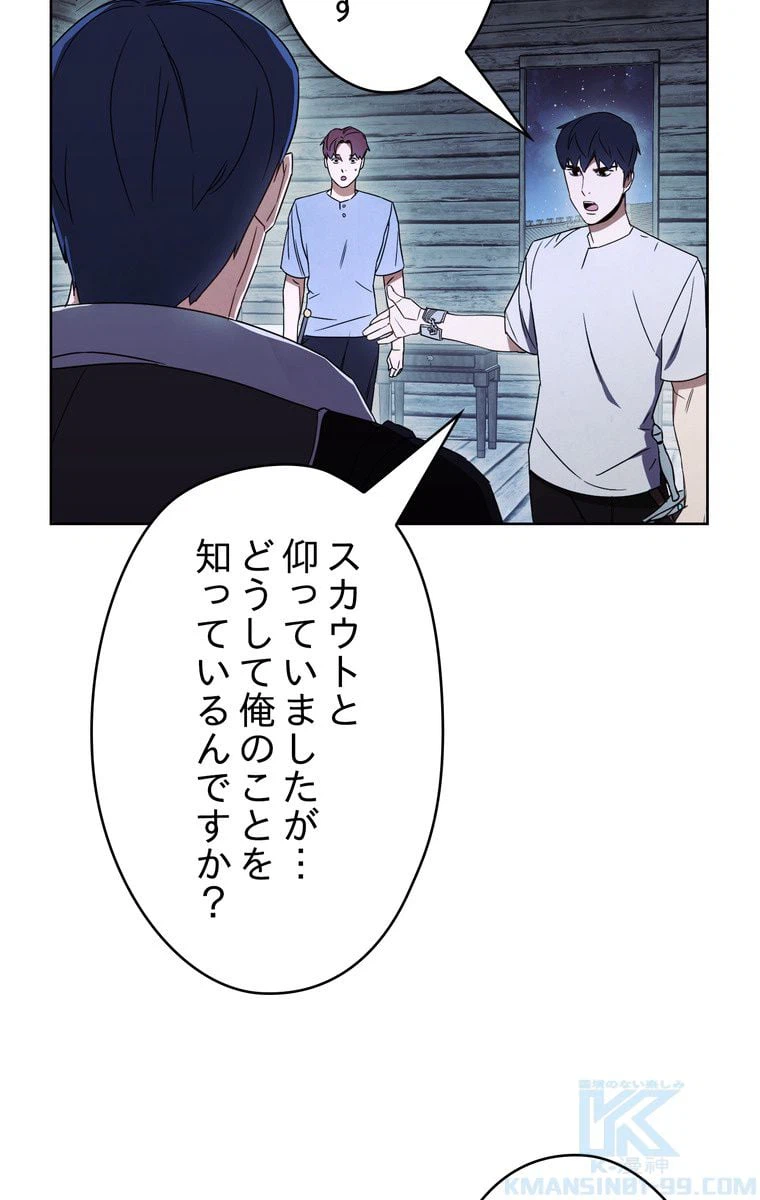 ページ 11 — 第24話