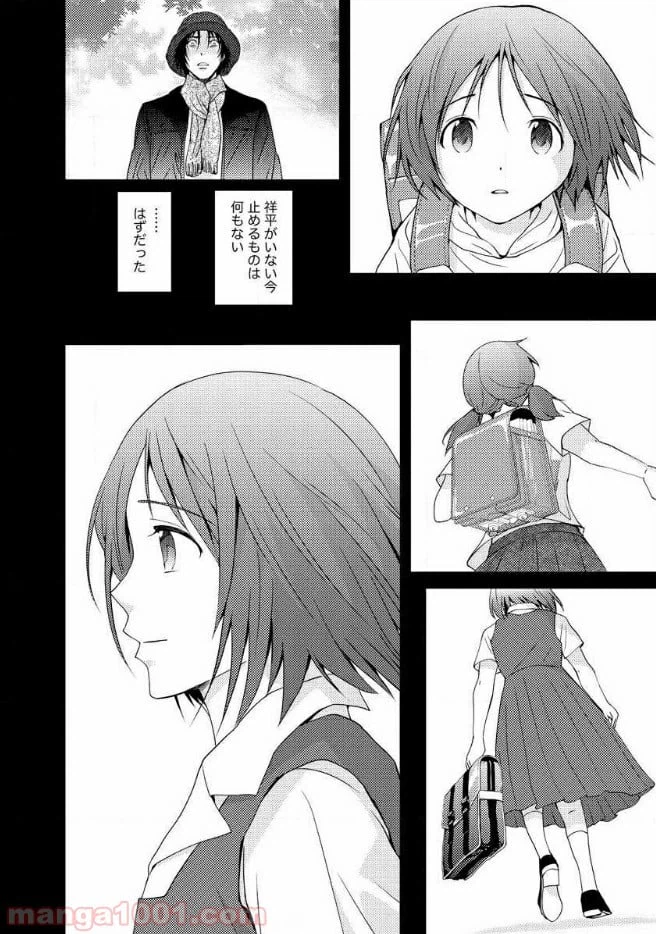 ページ 41 — 第16話