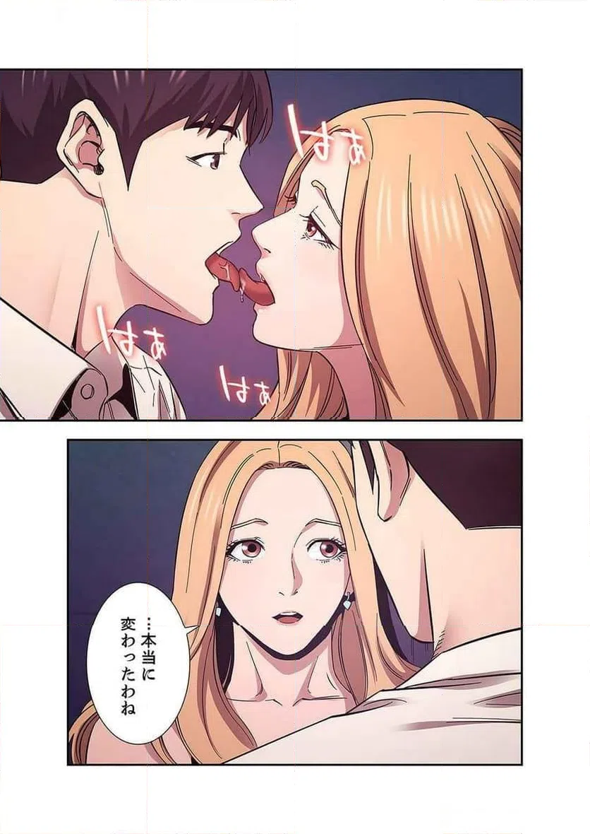 ページ 31 — 第19話