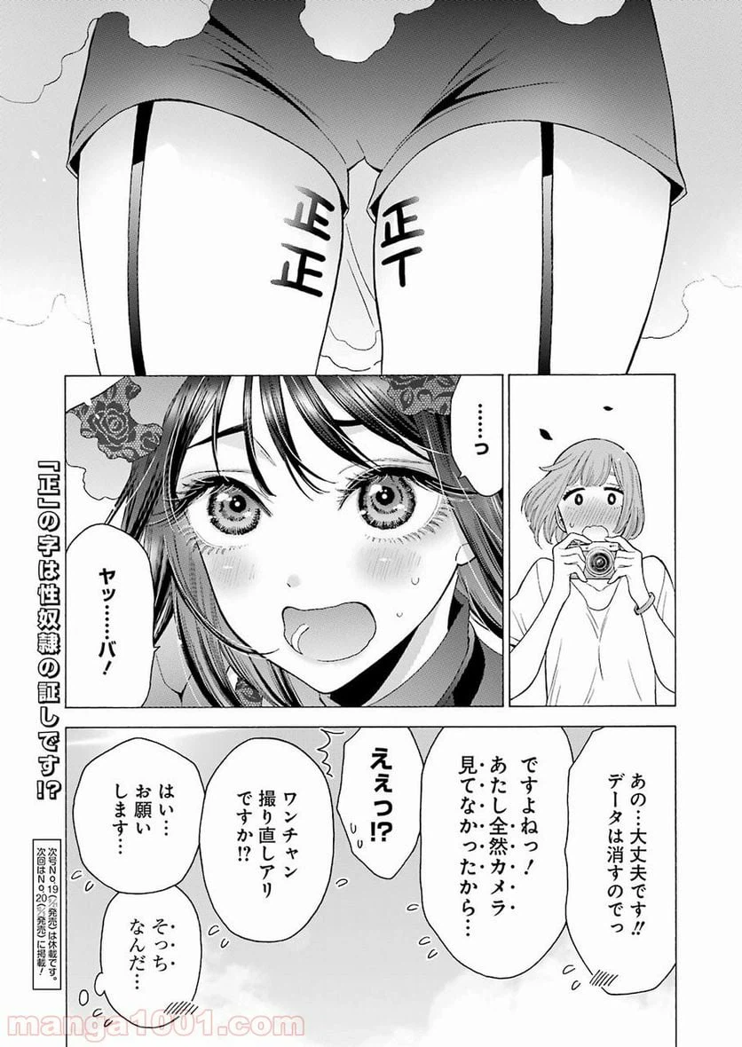 ページ 23 — 第13話