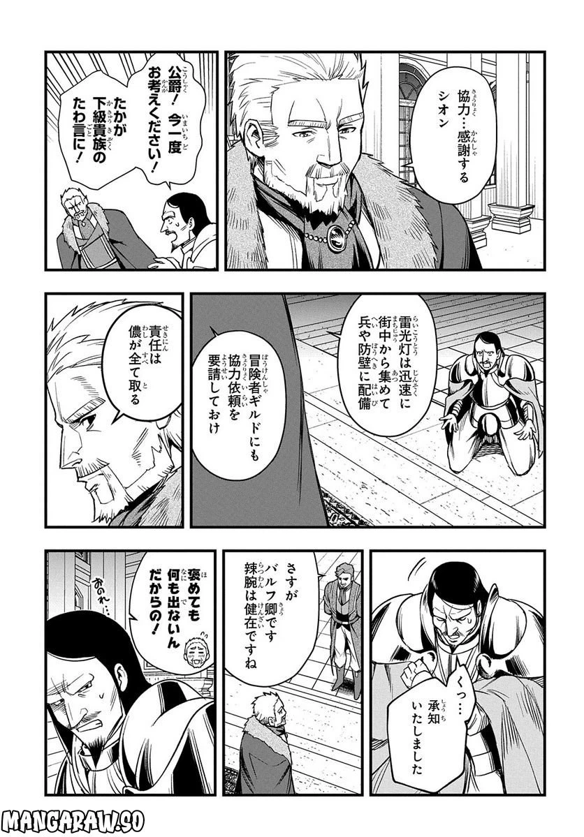 ページ 21 — 第14話