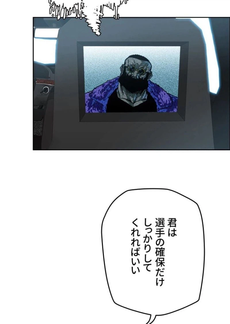 ページ 6 — 第173話