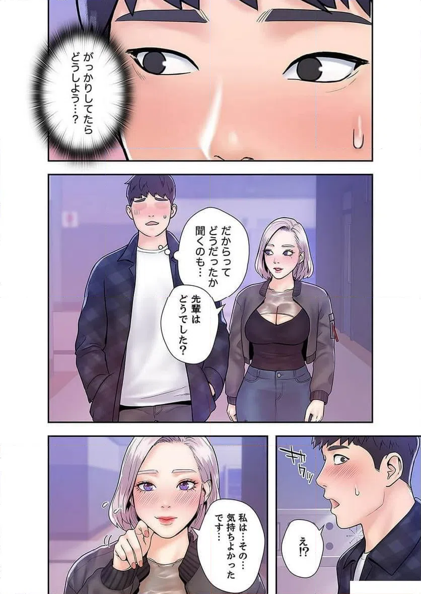 ページ 20 — 第8話