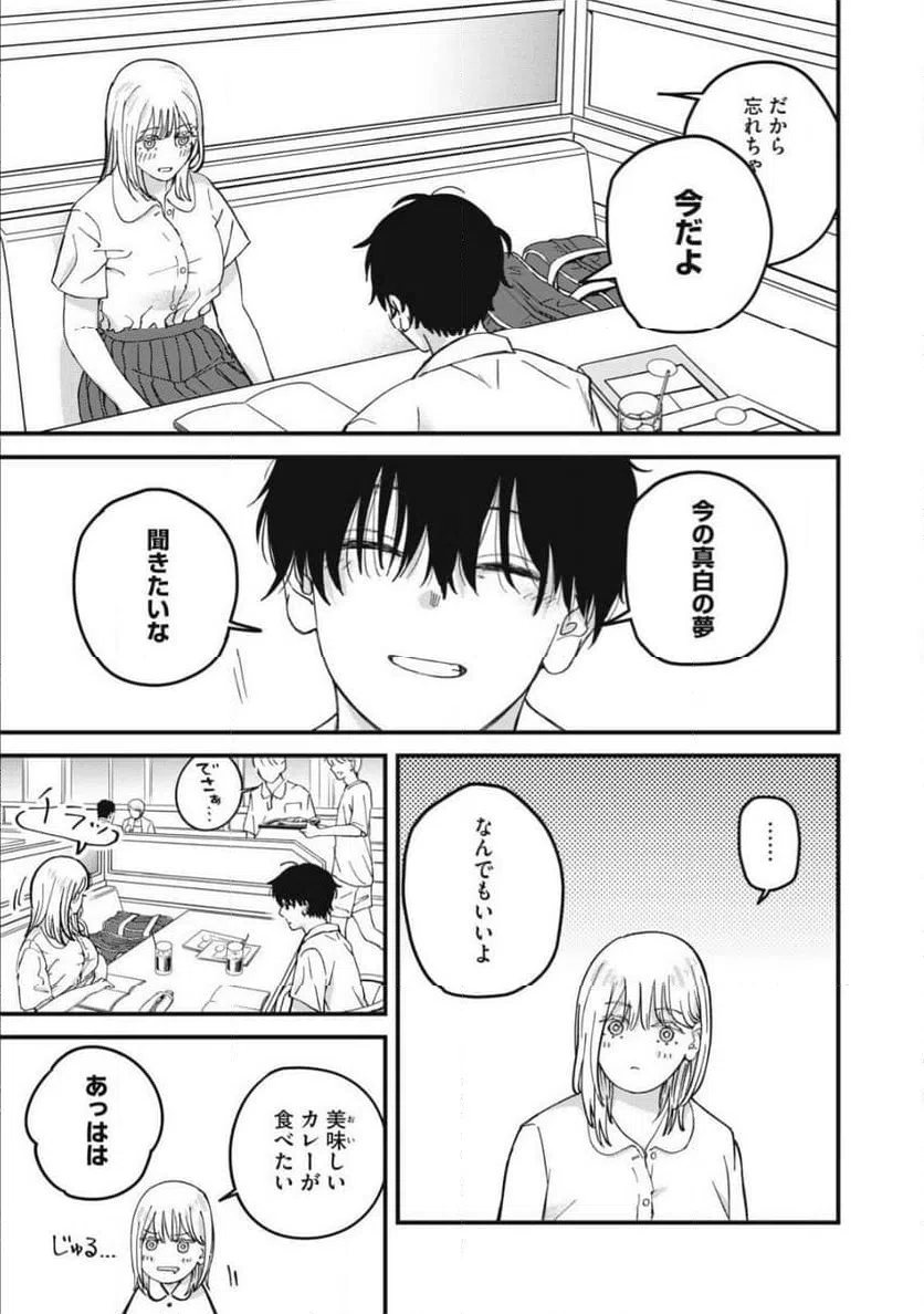 ページ 11 — 第11話