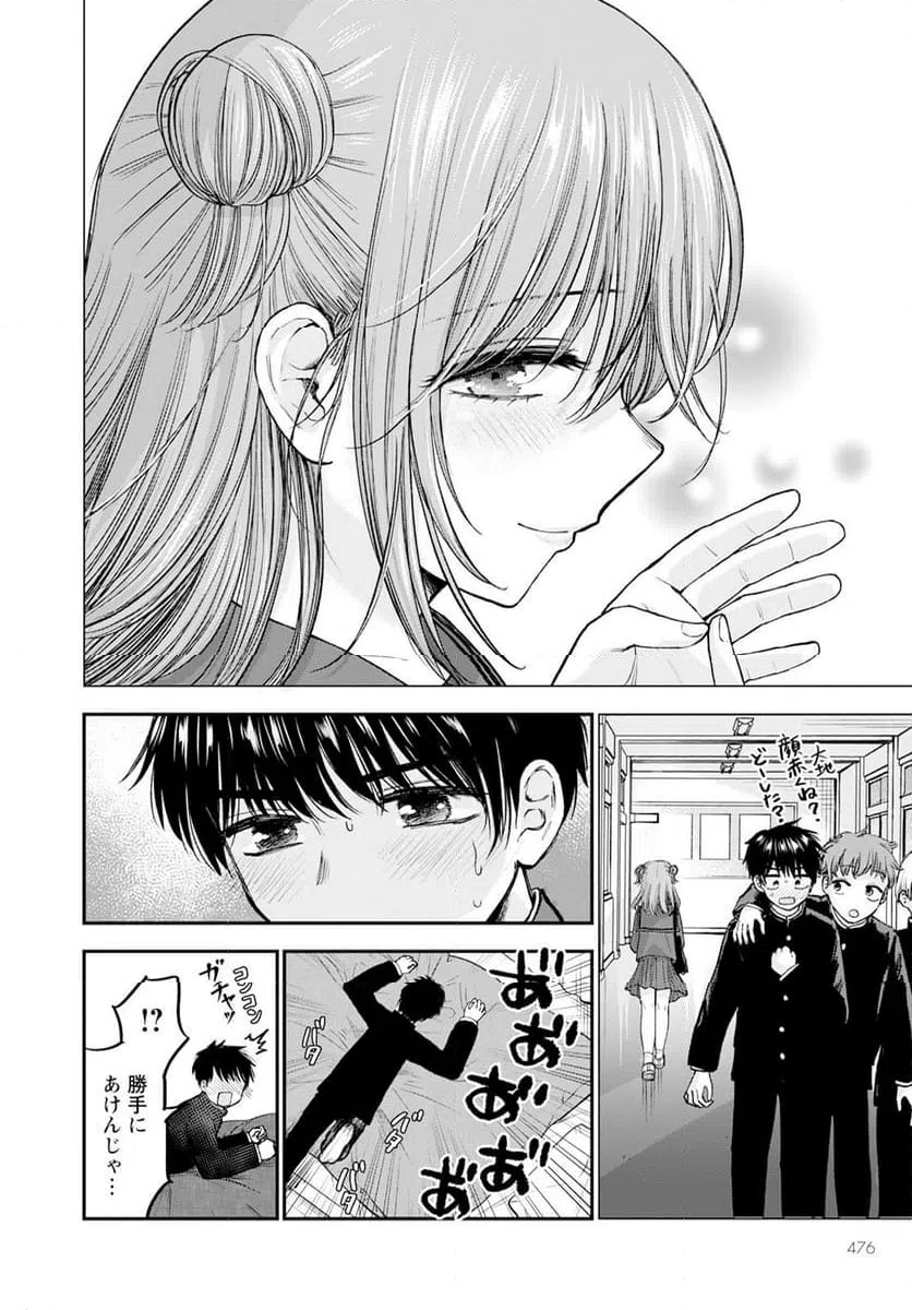ページ 21 — 第17話