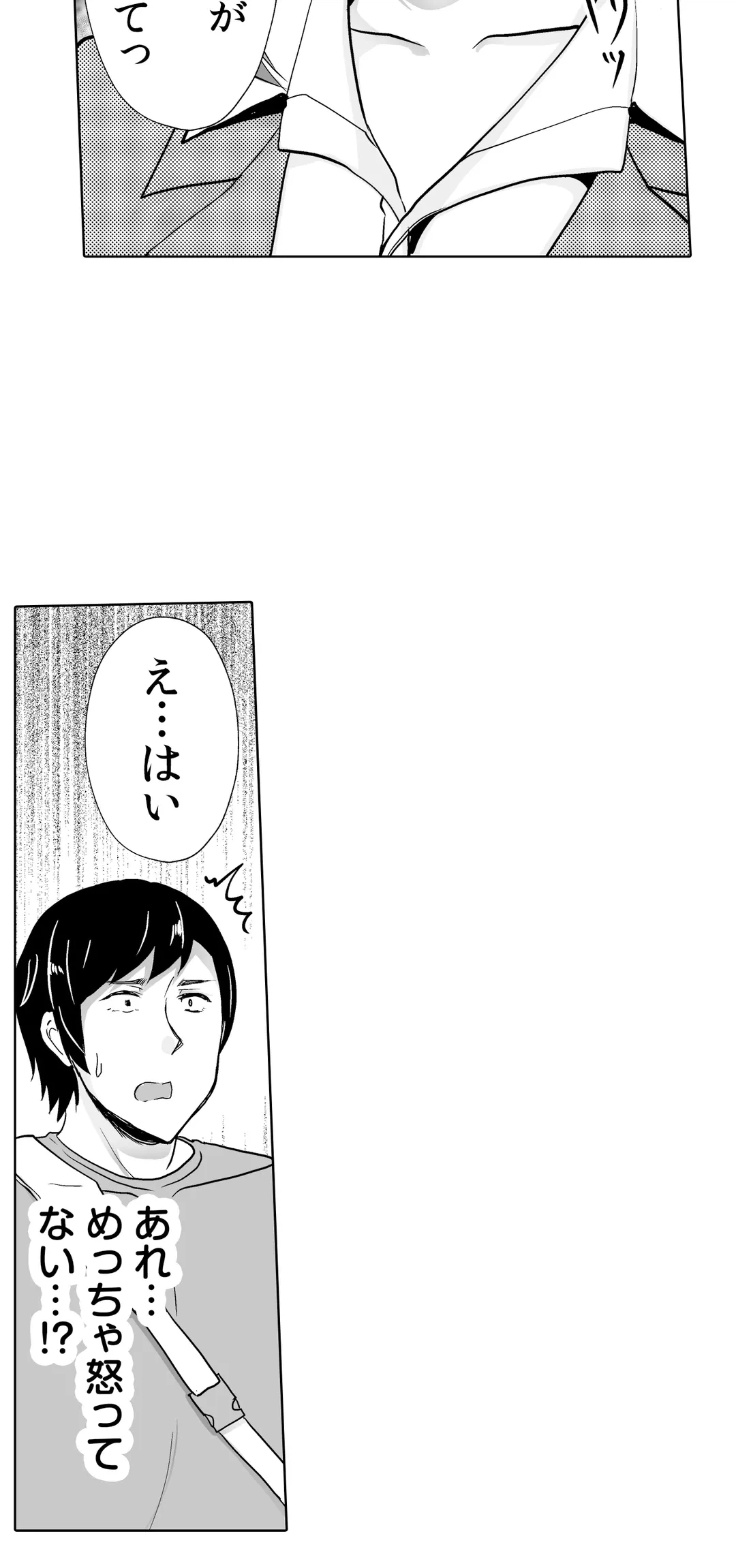 ページ 28 — 第31話