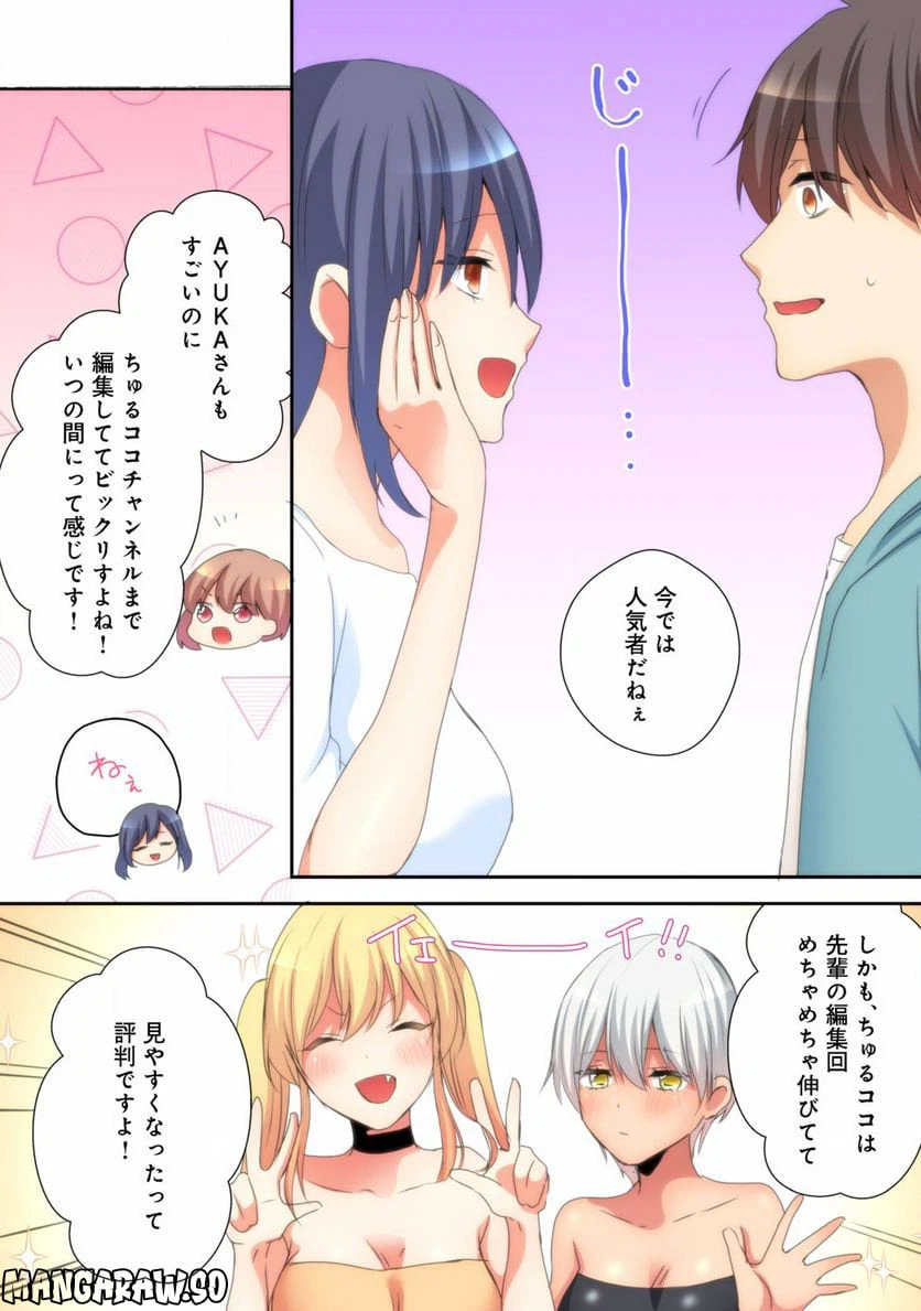 ページ 4 — 第5話