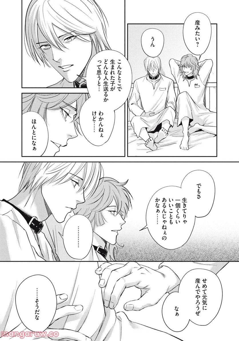 ページ 9 — 第32.2話