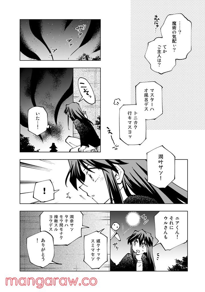 ページ 6 — 第53話