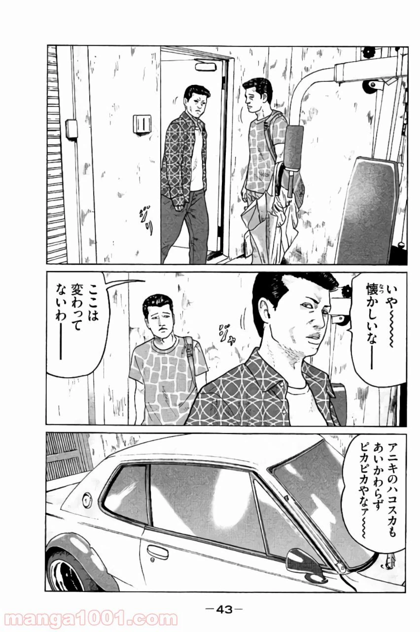 ページ 3 — 第33話