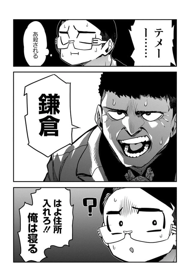 ページ 14 — 第11話