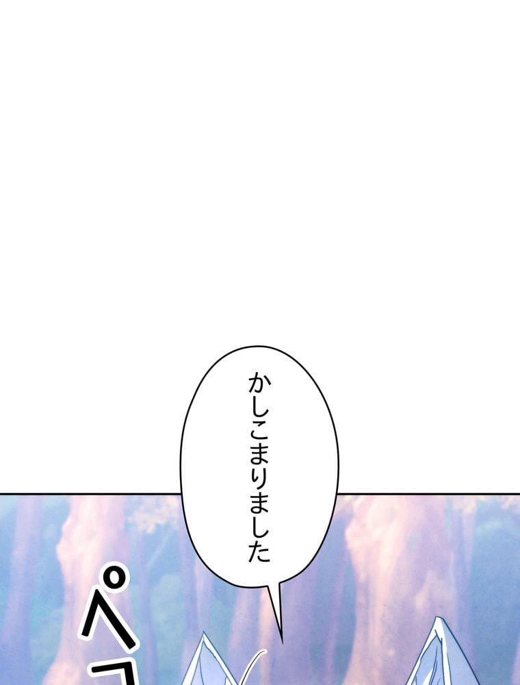 ページ 9 — 第120話