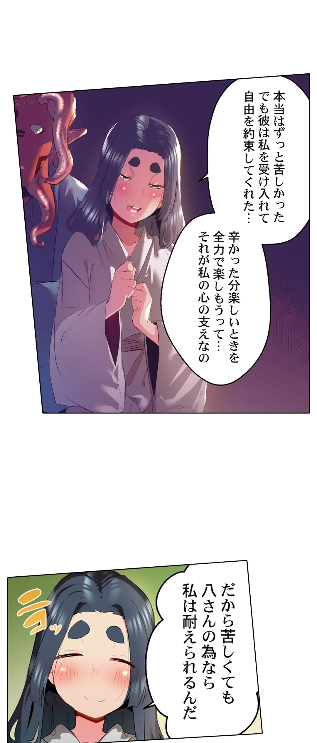 ページ 8 — 第48話
