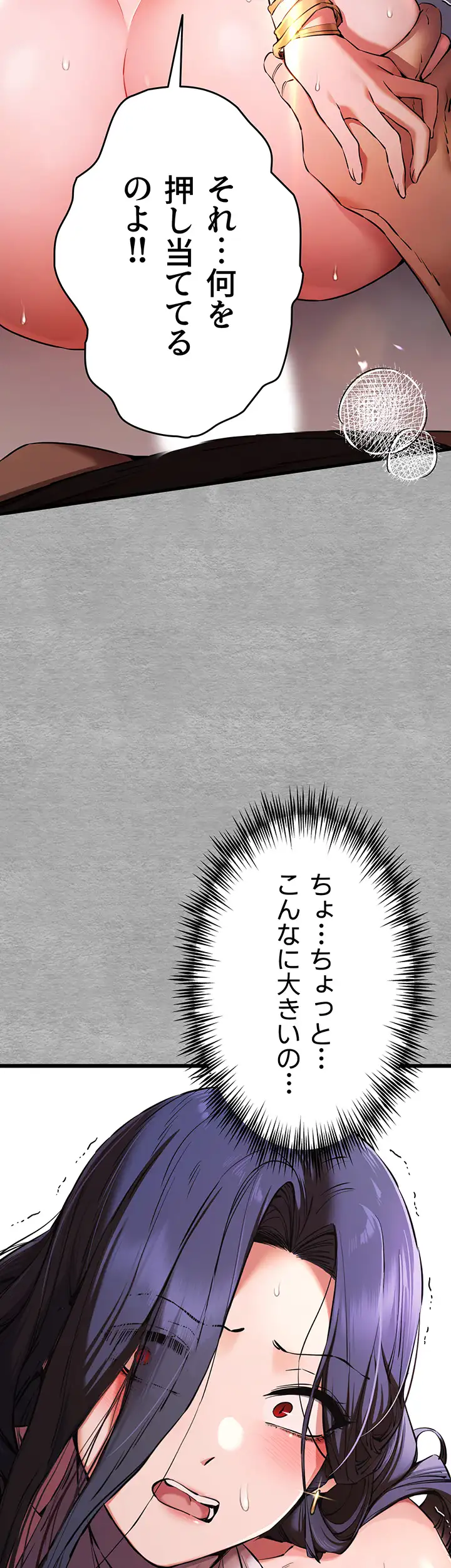 ページ 19 — 第77話