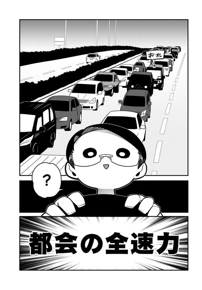ページ 3 — 第3話