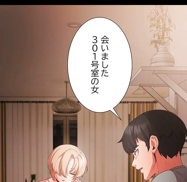 ページ 26 — 第3話