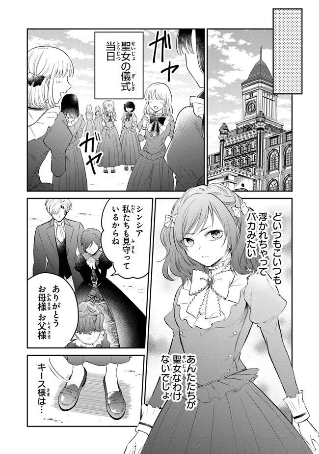 ページ 11 — 第13話