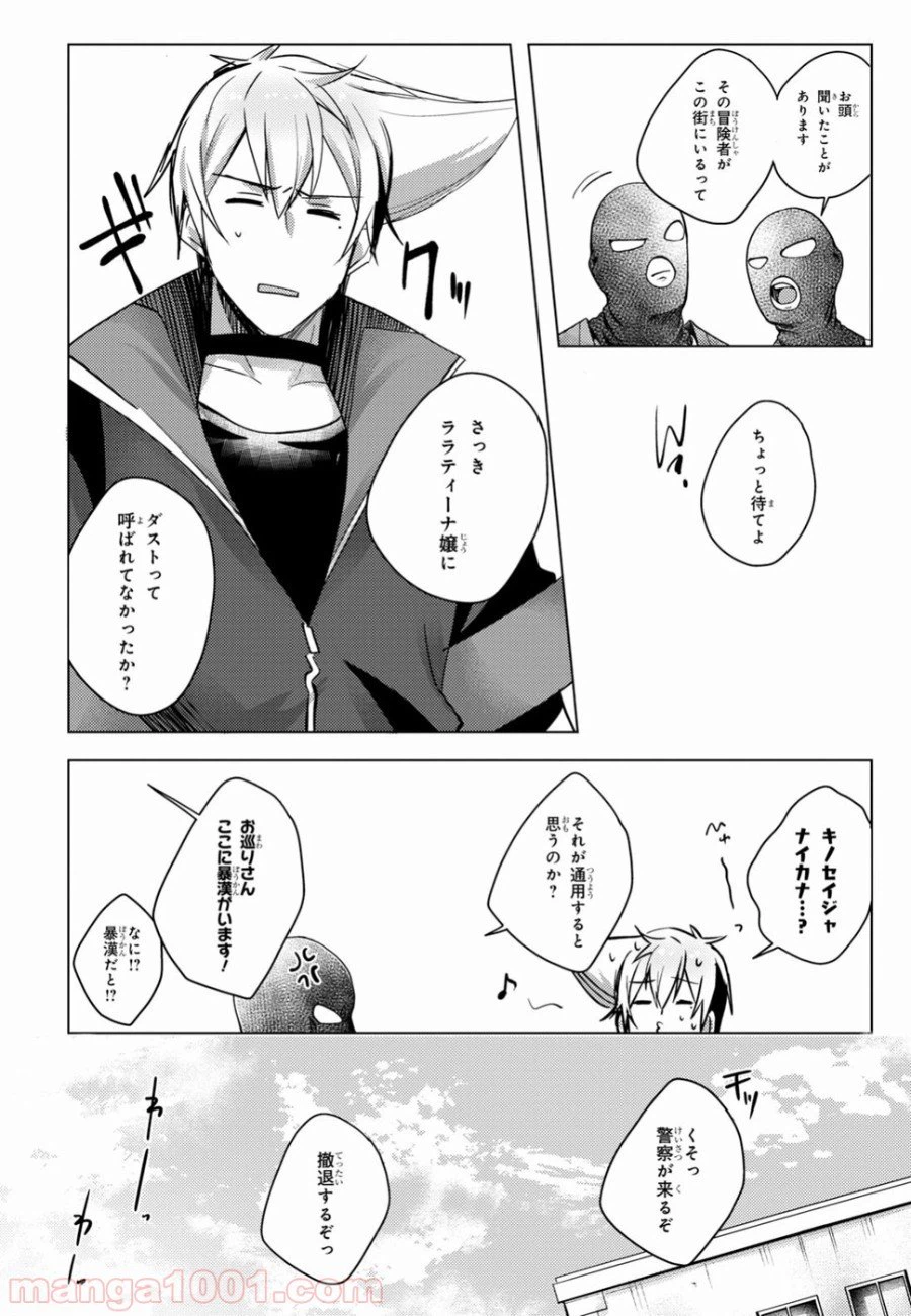 ページ 18 — 第6話