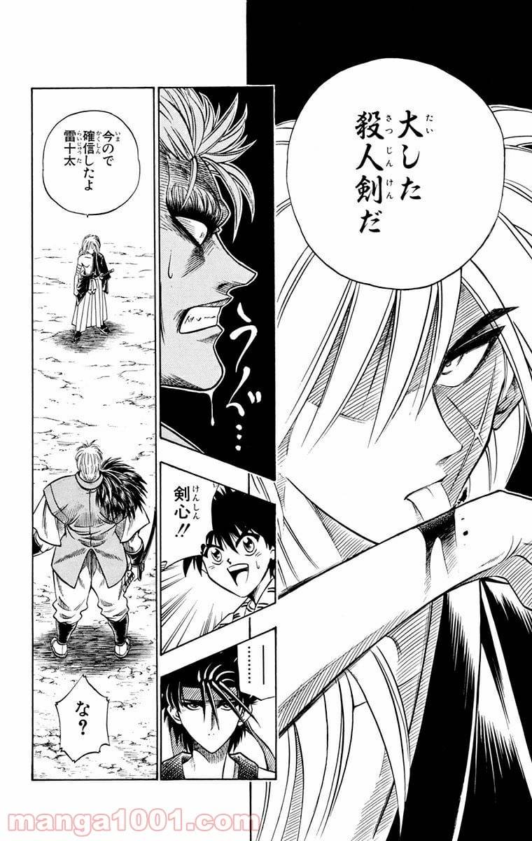 ページ 18 — 第42話