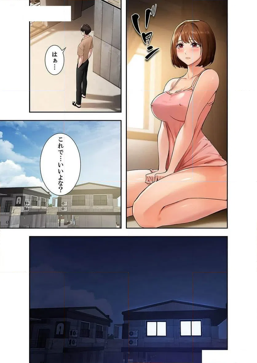 ページ 16 — 第20話