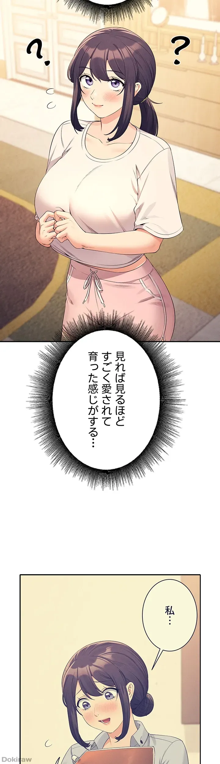 ページ 13 — 第87話