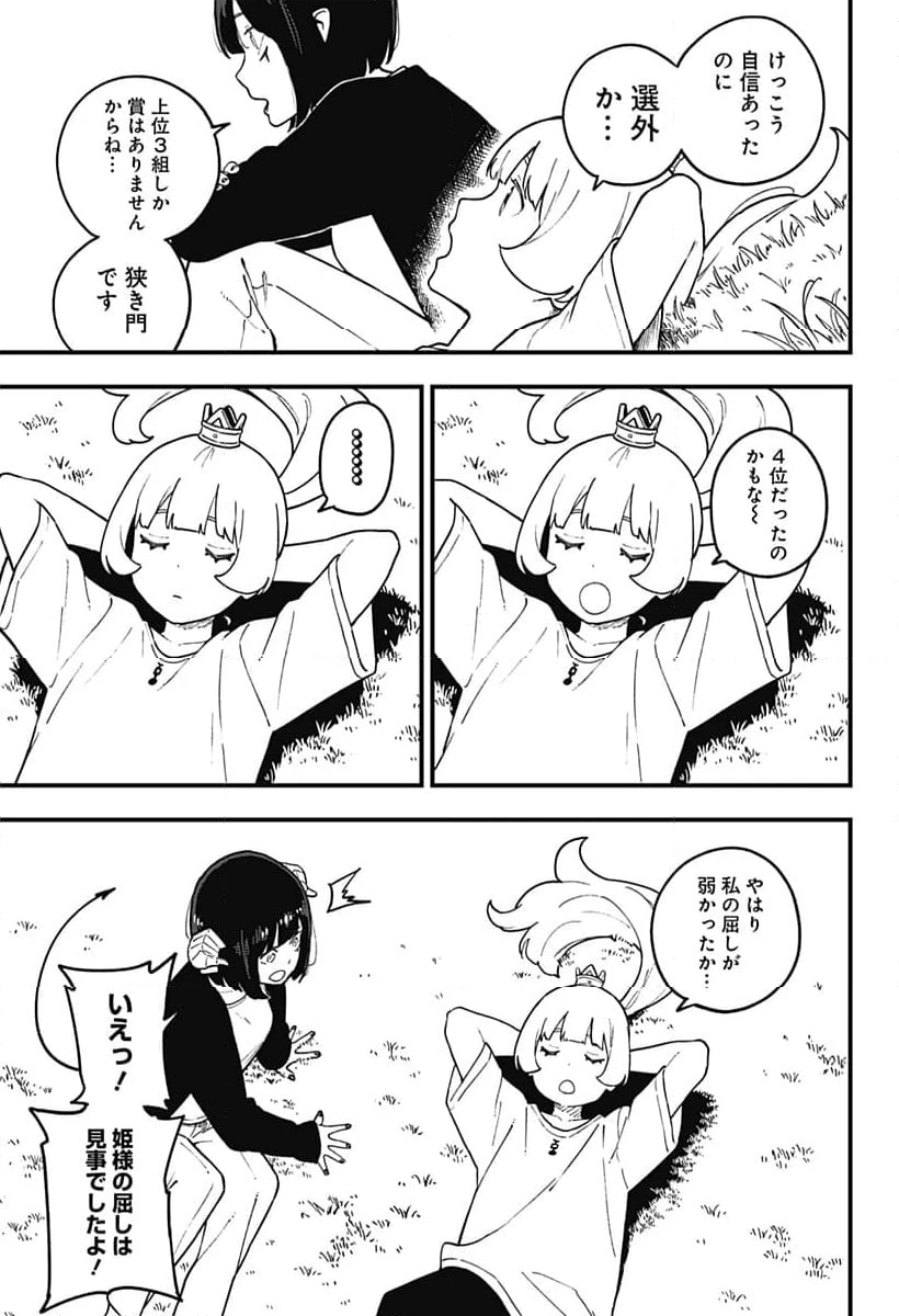 ページ 5 — 第206話