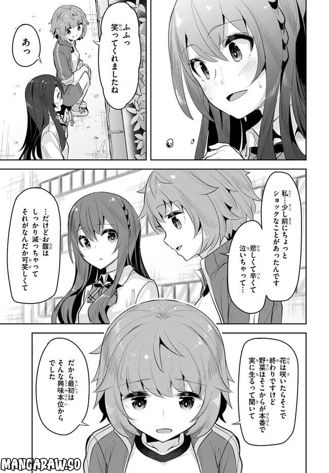 ページ 11 — 第15話