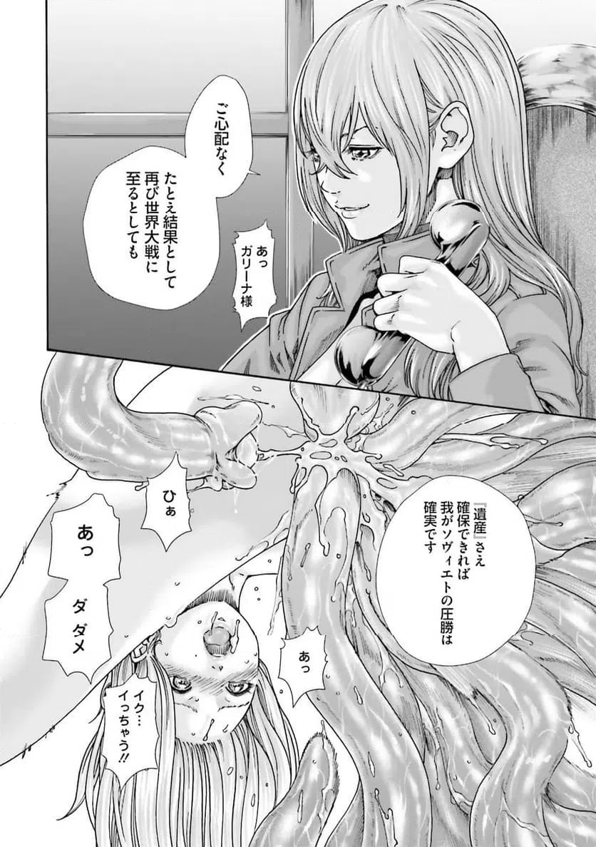 ページ 10 — 第2話
