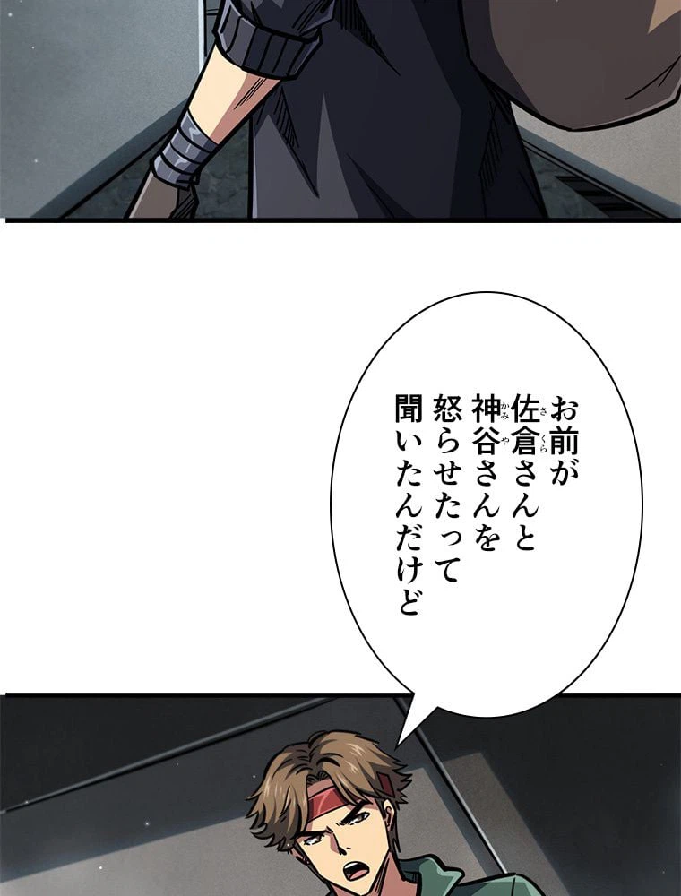 ページ 13 — 第14話