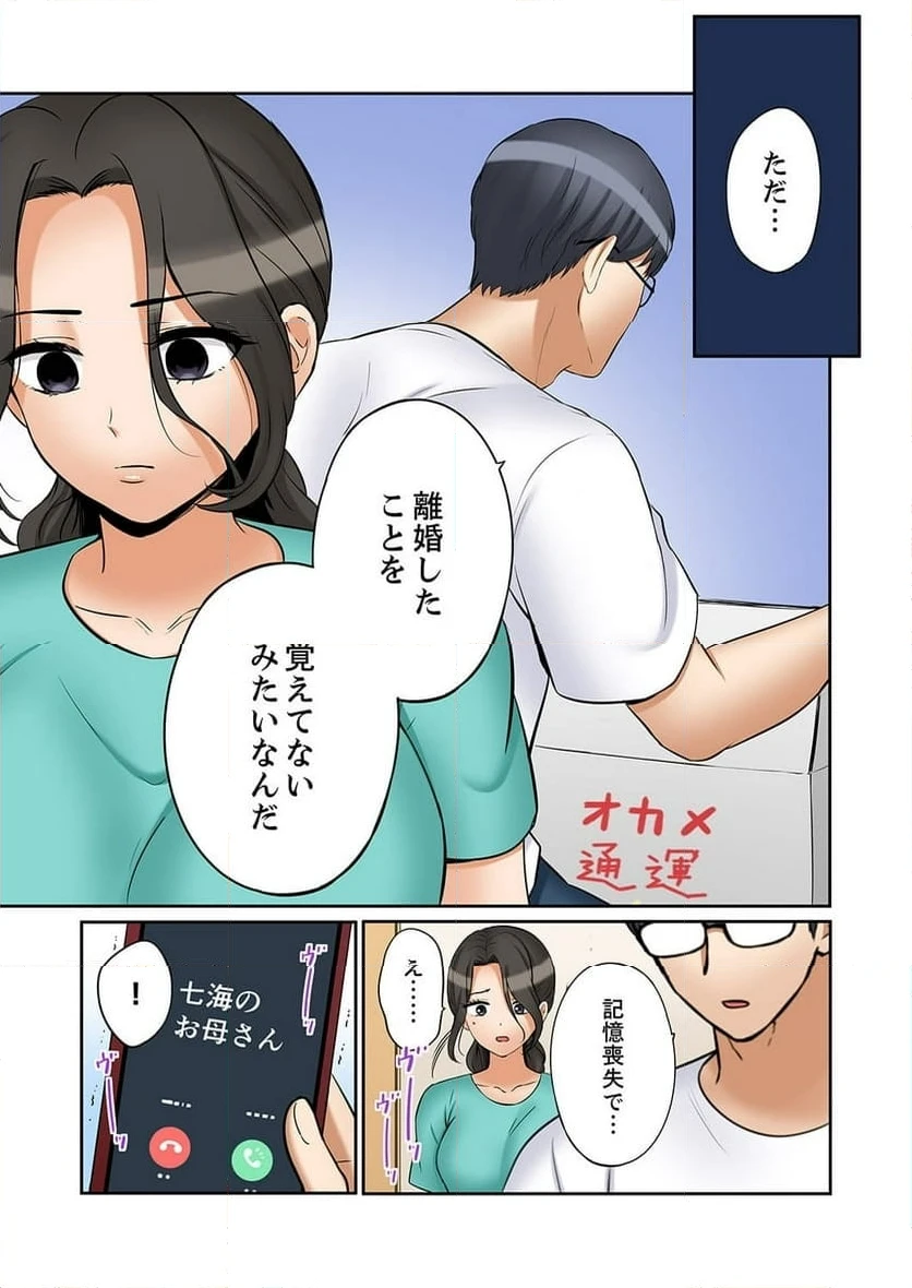 ページ 13 — 第51話