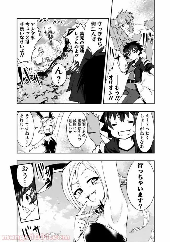 ページ 7 — 第74話