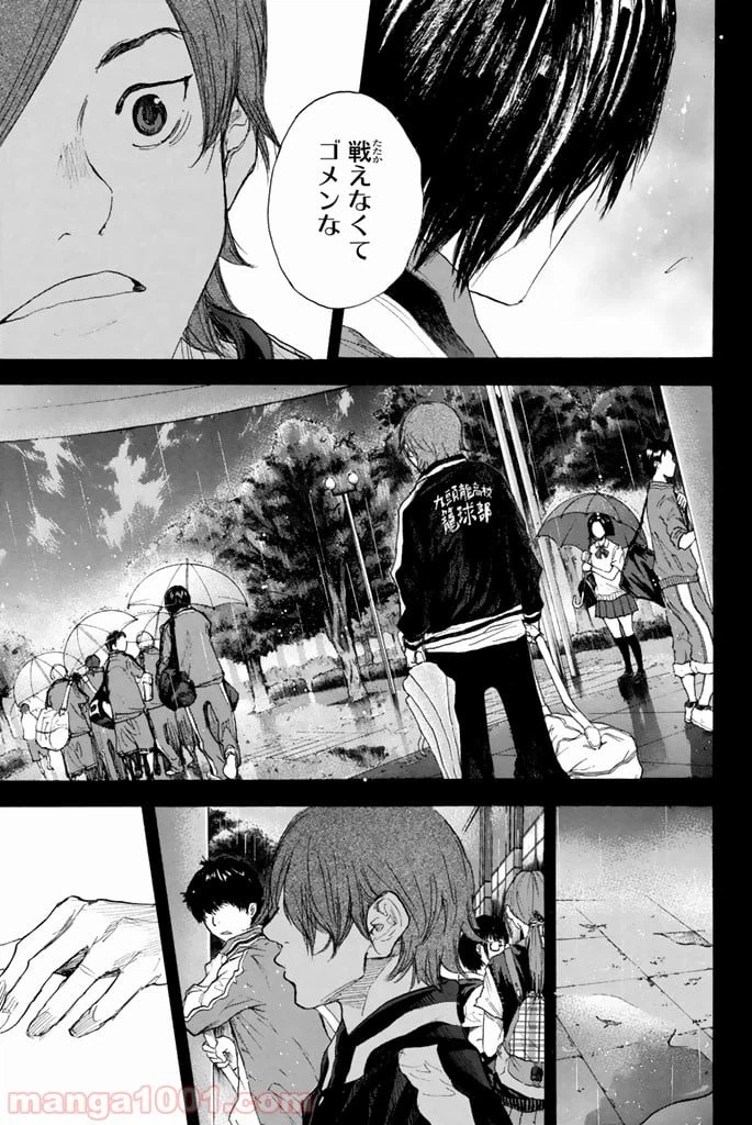 ページ 40 — 第270.2話