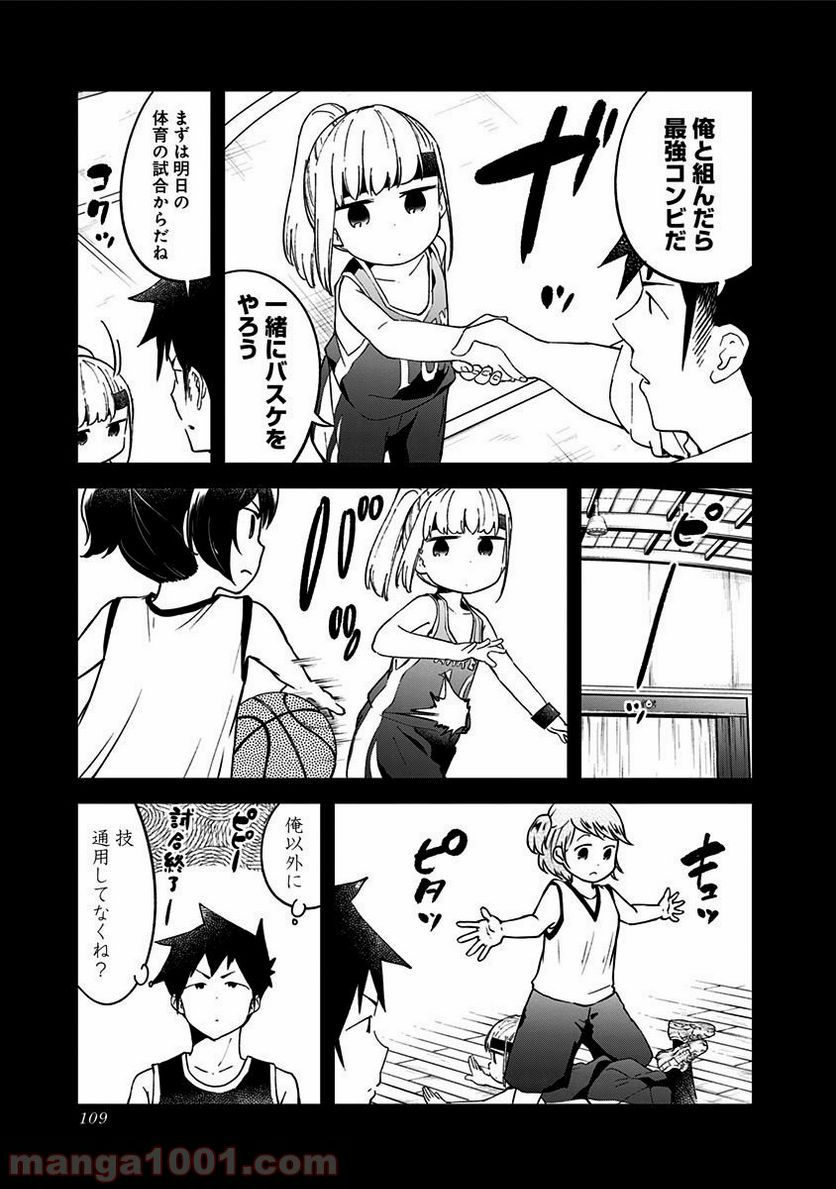 ページ 15 — 第36話
