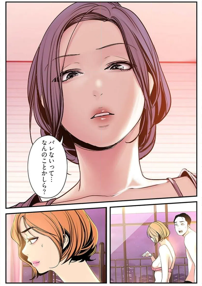 ページ 20 — 第12話