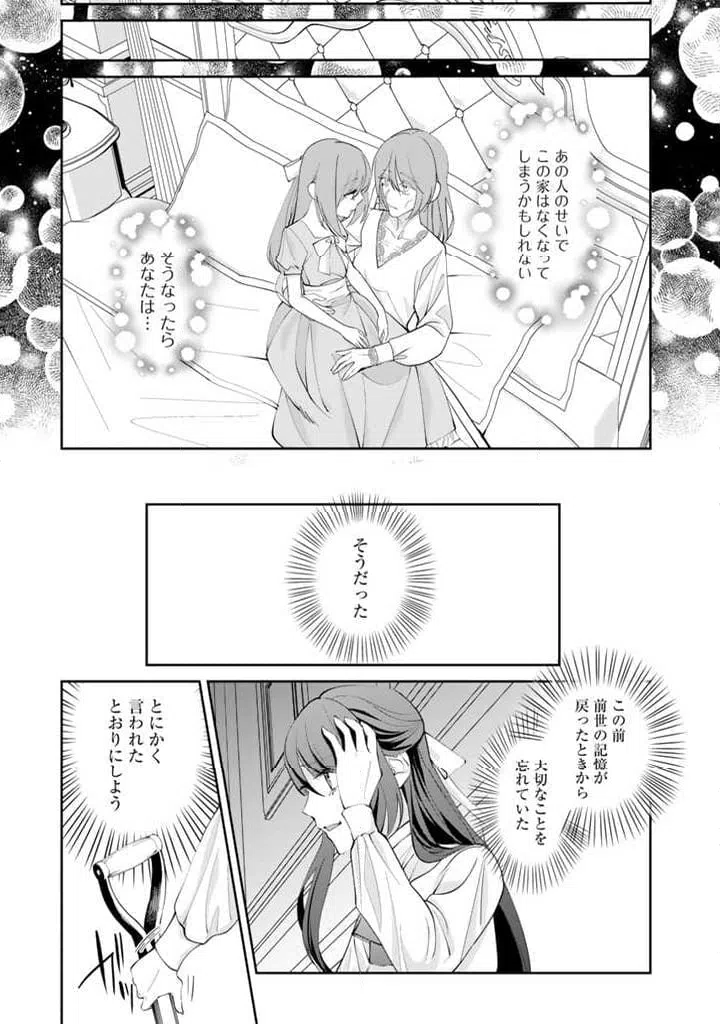 ページ 20 — 第1.2話