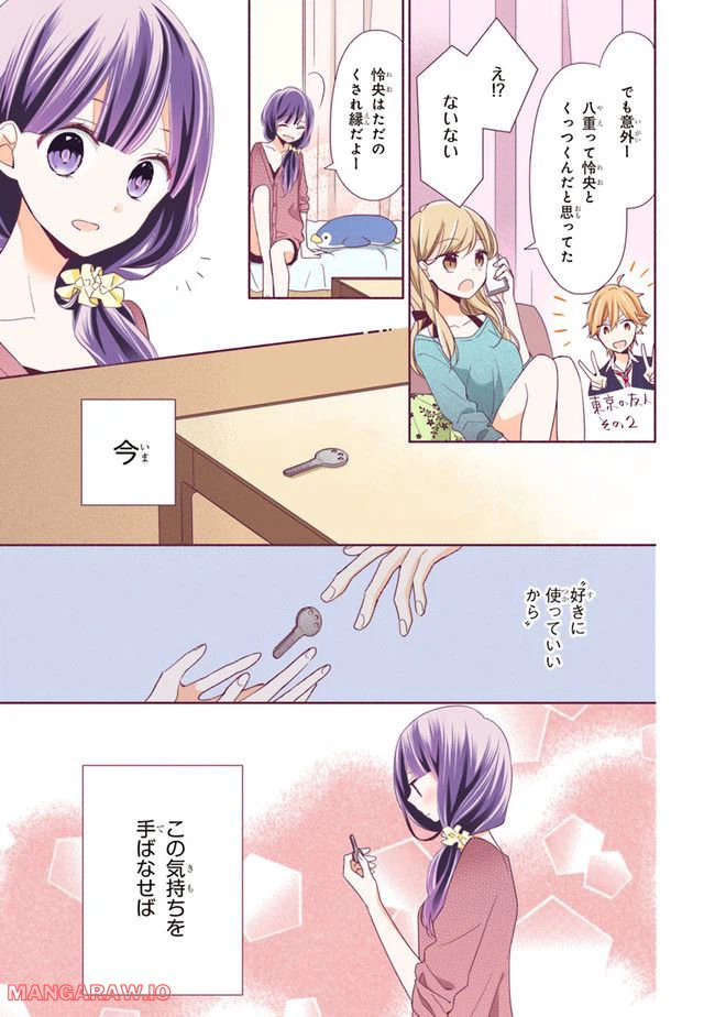 ページ 5 — 第4.1話