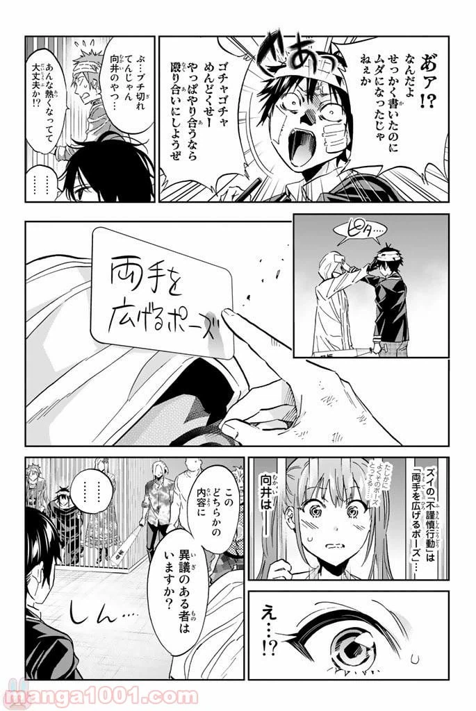 ページ 12 — 第129話