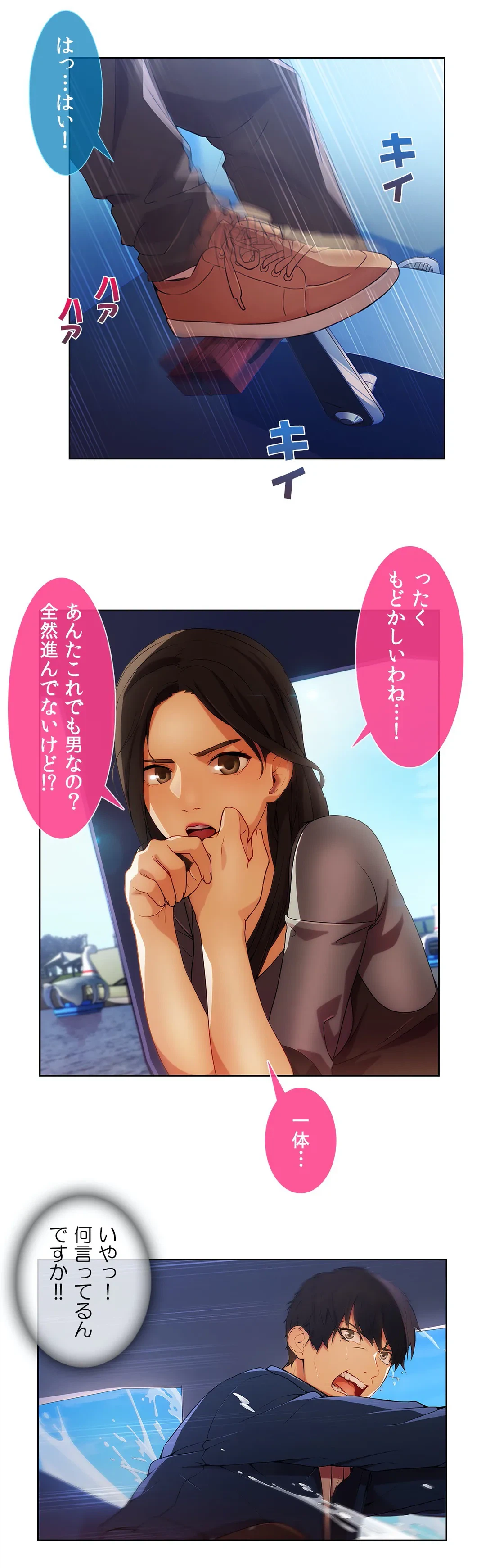 ページ 19 — 第16話
