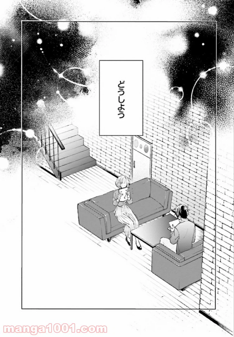ページ 29 — 第5話