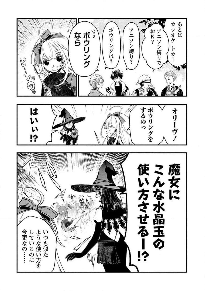 ページ 9 — 第7.2話