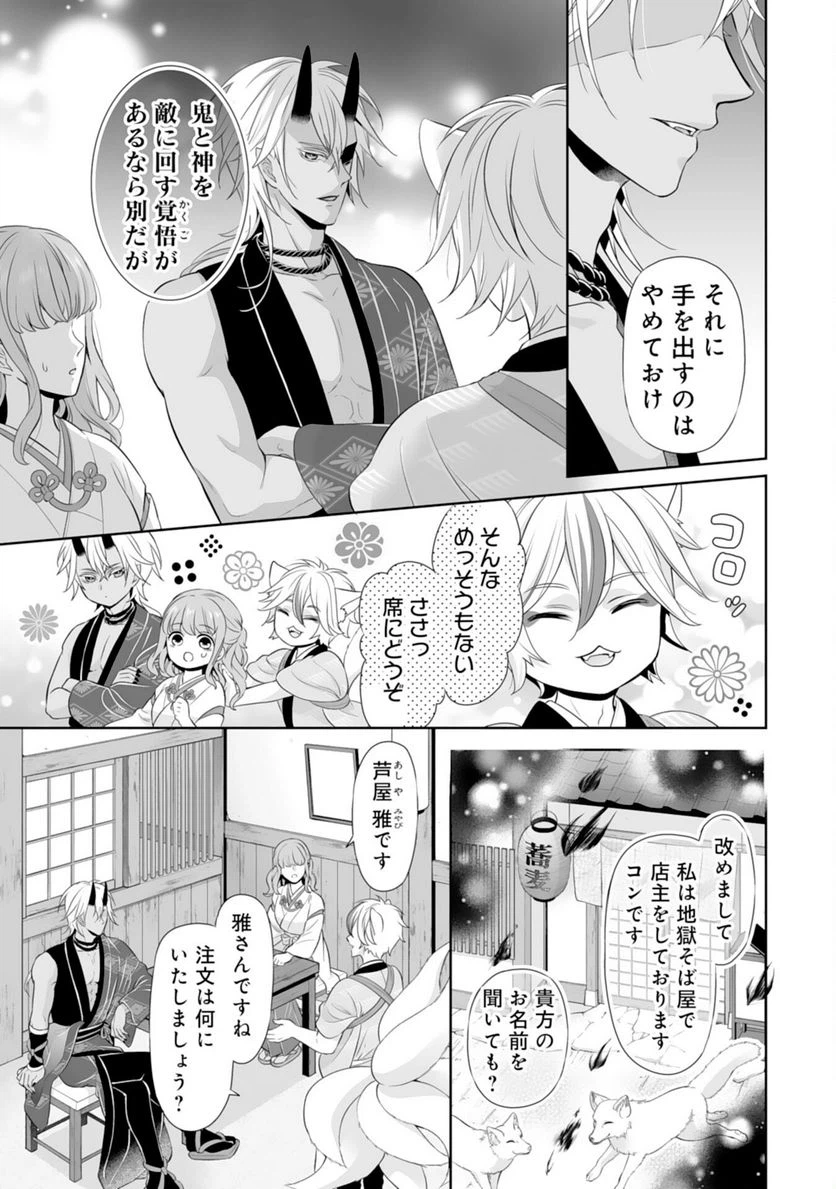 ページ 15 — 第17話