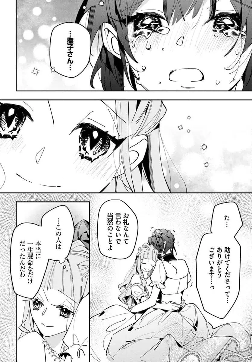 ページ 15 — 第9話